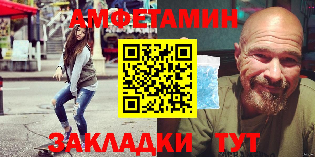 АМФЕТАМИН Premium Дзержинский
