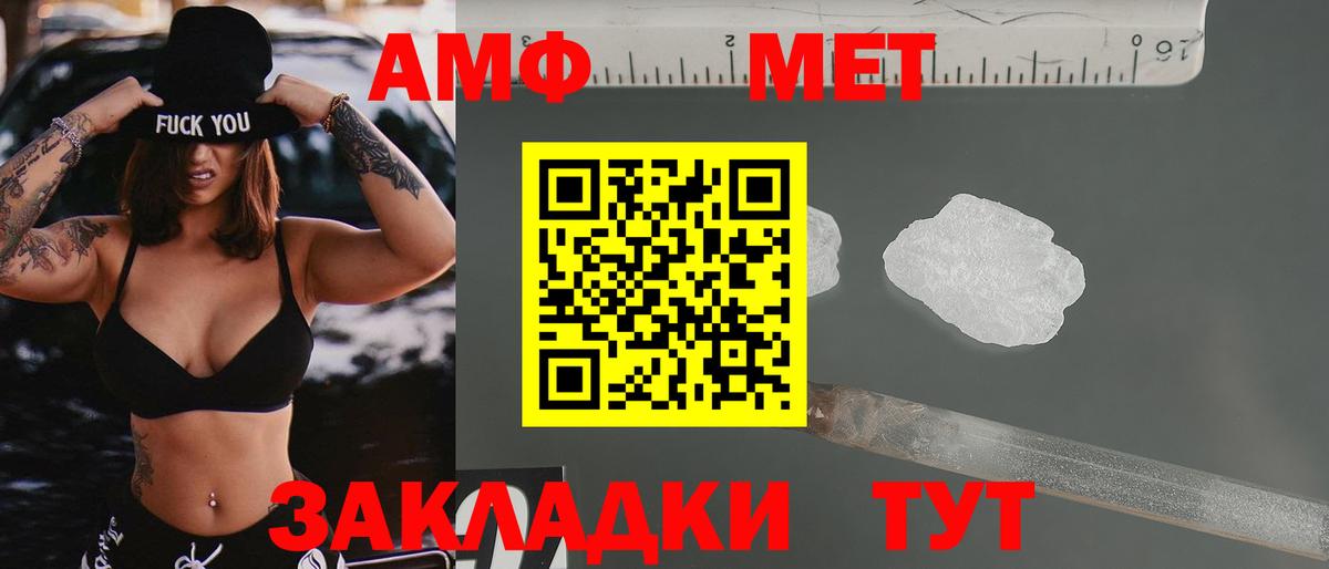 Амфетамин Premium  Вход с VPN  Amphetamine  Дзержинский 