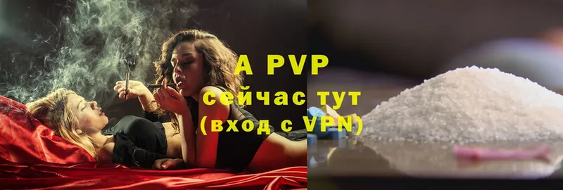 A-PVP кристаллы  Дзержинский 