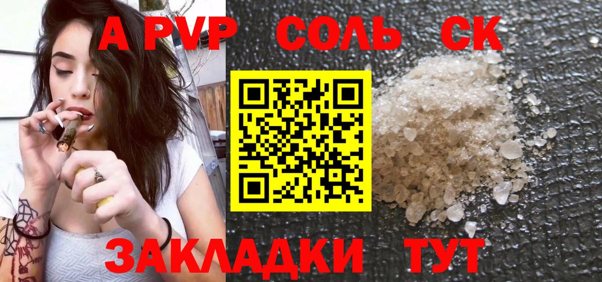 Alfa_PVP VHQ  Вход с VPN  Дзержинский  Alfa_PVP  Alfa_PVP крисы CK 