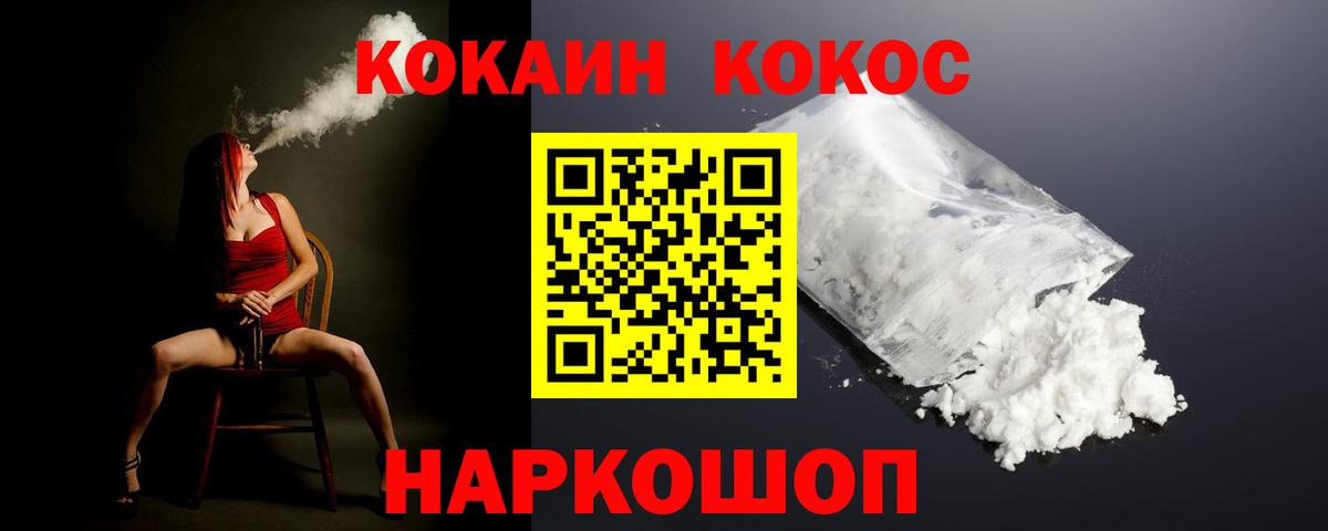 Cocaine Перу  Кокаин 97%  Дзержинский  купить   Вход с VPN 