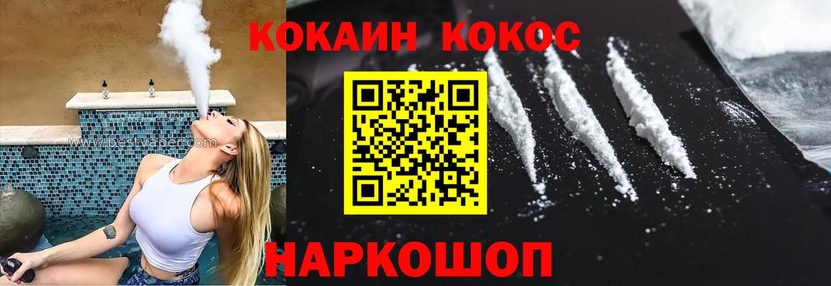 Кокаин 97% Дзержинский