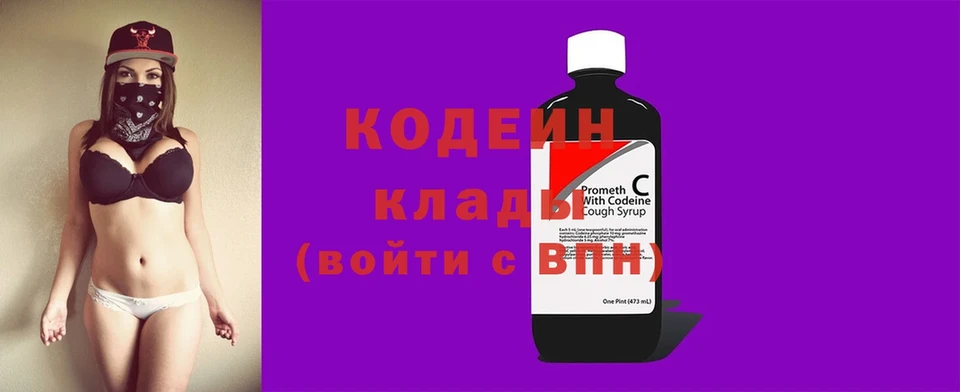 Кодеиновый сироп Lean напиток Lean (лин)  Дзержинский 