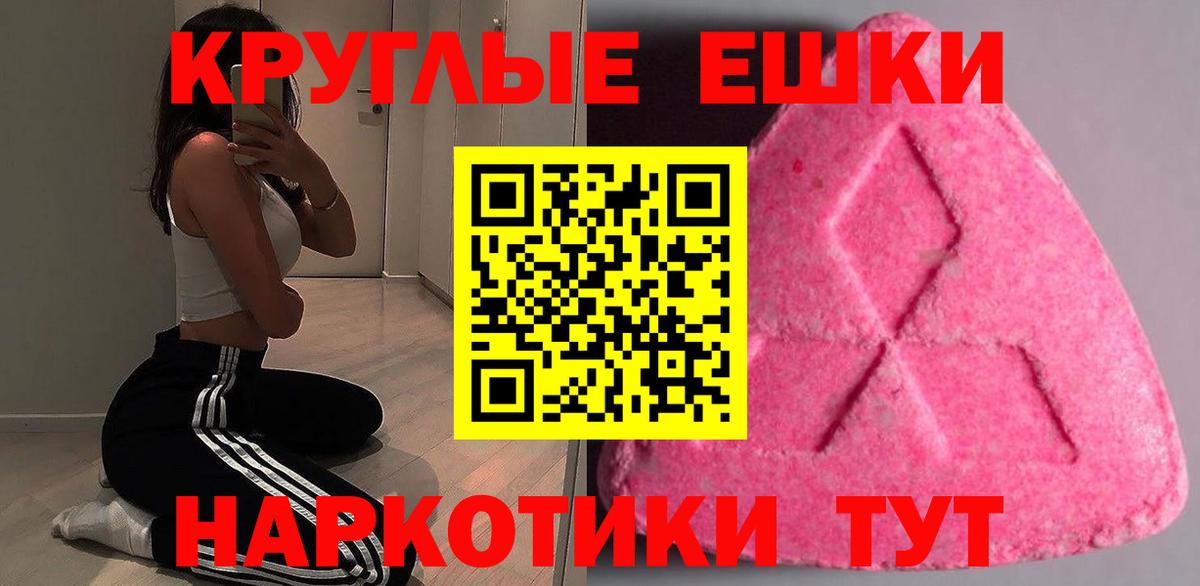 Дзержинский  ЭКСТАЗИ TESLA  Экстази Punisher  Вход с VPN 