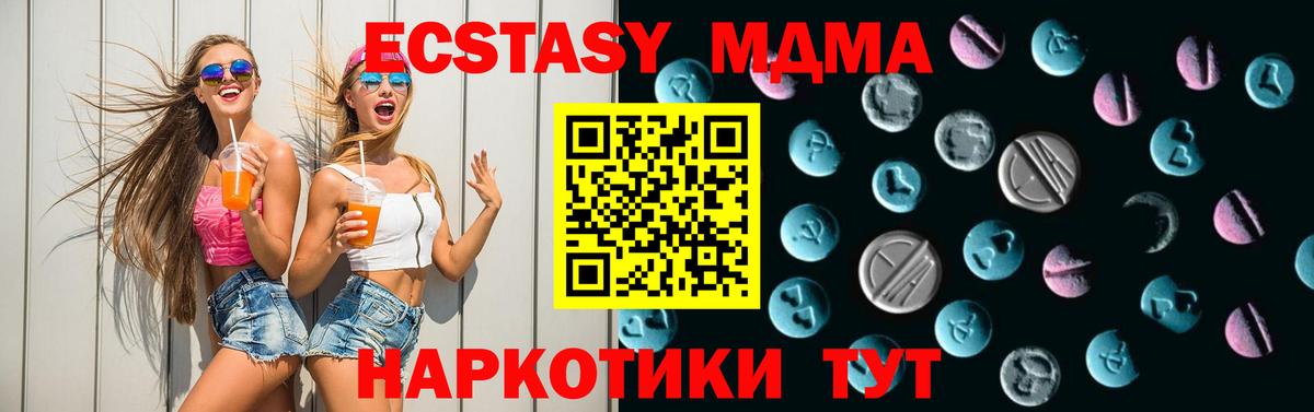 Ecstasy 300 mg Дзержинский