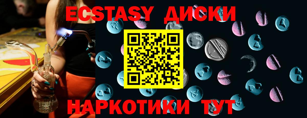 Ecstasy  ЭКСТАЗИ louis Vuitton  Дзержинский  гидра ссылки  ЭКСТАЗИ XTC 