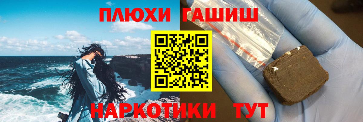 Дзержинский  ГАШ ice o lator  Гашиш  ГАШ Premium  Вход с VPN 