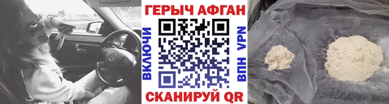 ссылка на мегу вход  Дзержинский  Героин VHQ  купить наркотики цена 
