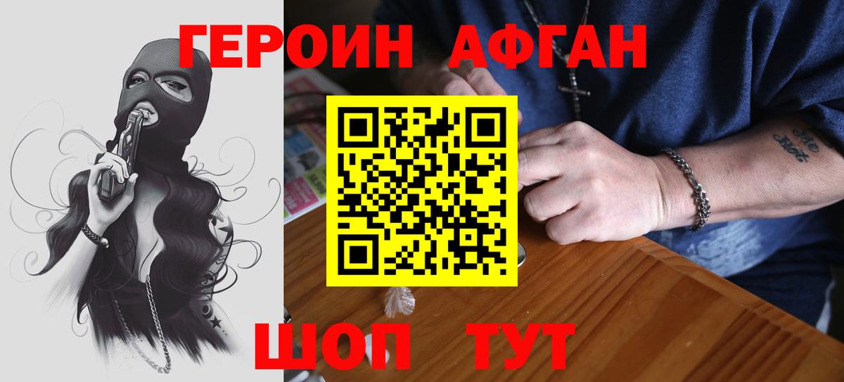 Героин гречка Дзержинский