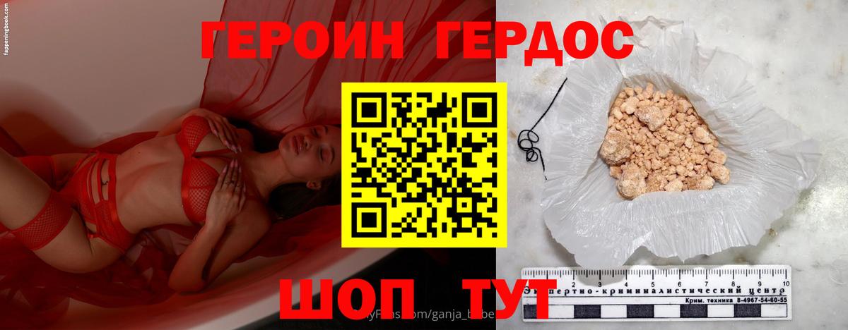 Дзержинский  Героин  Вход с VPN  ГЕРОИН афганец 