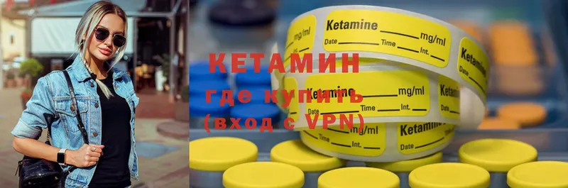 Кетамин ketamine  Дзержинский 