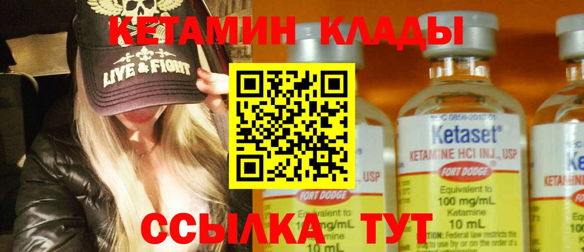 Кетамин VHQ  КЕТАМИН ketamine  Дзержинский  MEGA онион  Вход с VPN 