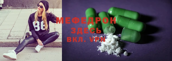 мефедрон Балабаново