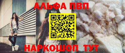 альфа пвп VHQ Волжский