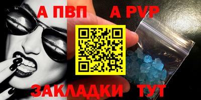 таблы Волжск