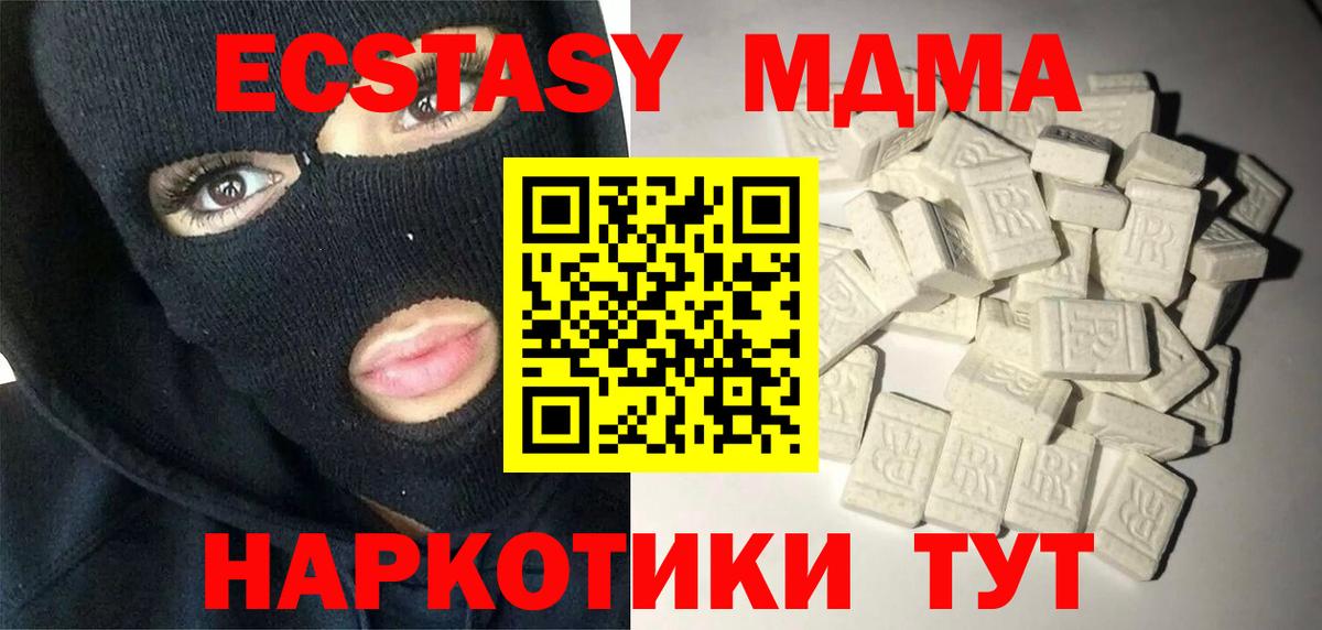 MDMA кристаллы Дзержинский