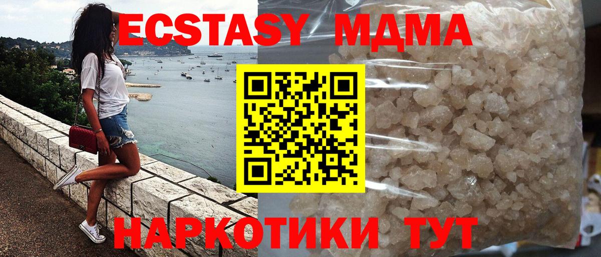 MDMA кристаллы  MDMA  Дзержинский  MDMA VHQ 