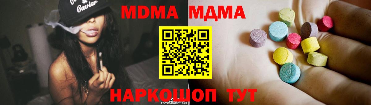 MDMA VHQ Дзержинский