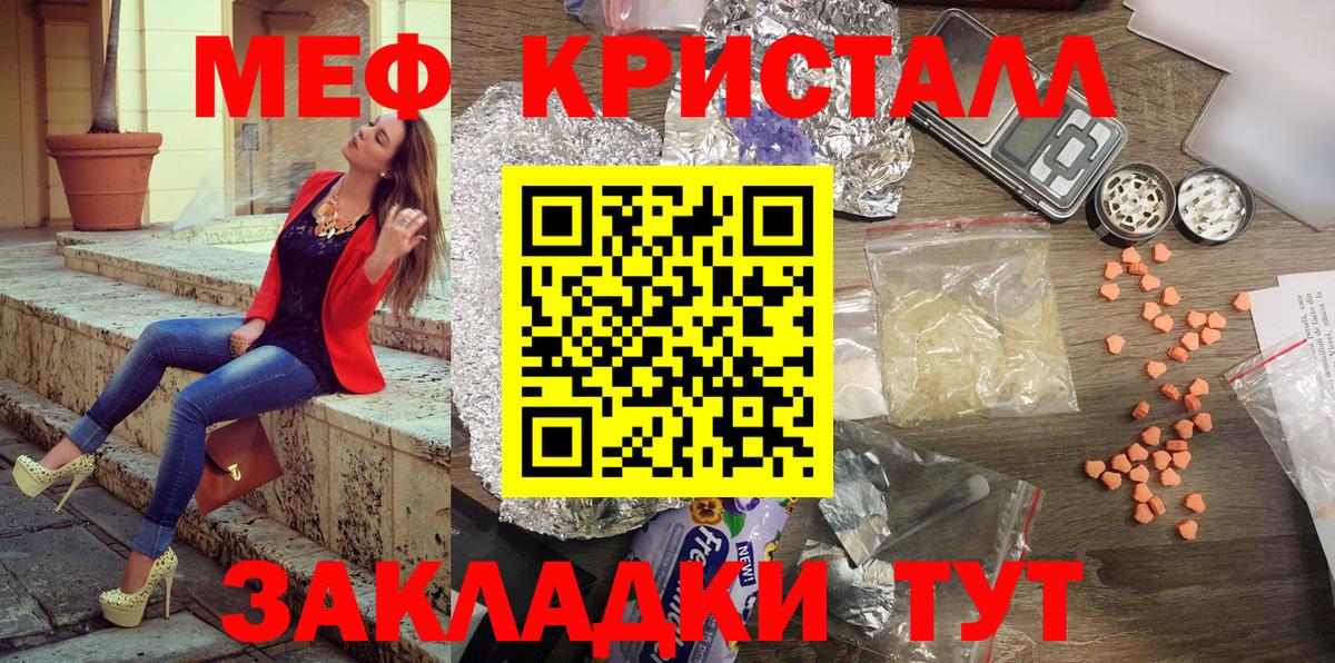 МЕФ  Вход с VPN  Дзержинский  Меф кристаллы  Мефедрон 4 MMC  Мефедрон 