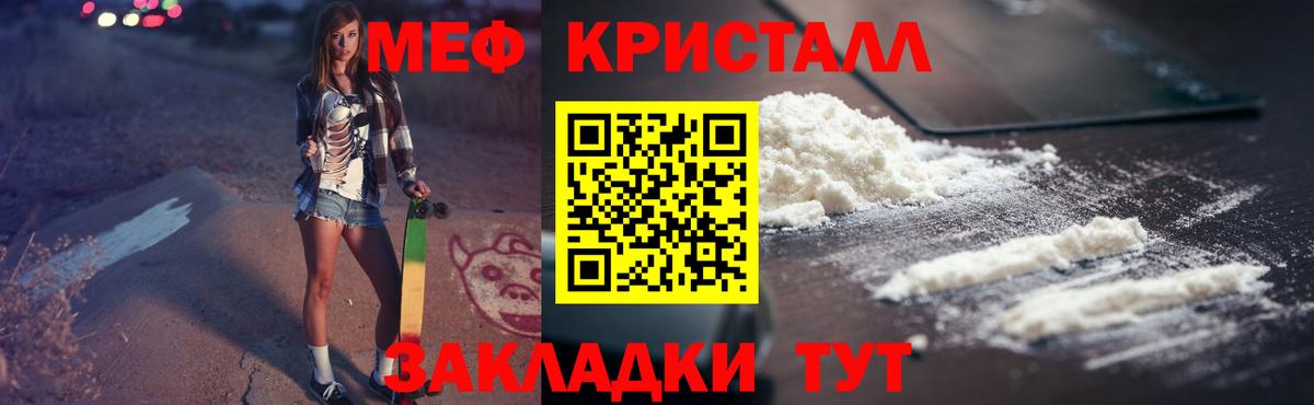 Меф кристаллы Дзержинский