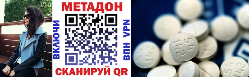 hydra ССЫЛКА  Дзержинский  МЕТАДОН VHQ  как найти закладки 
