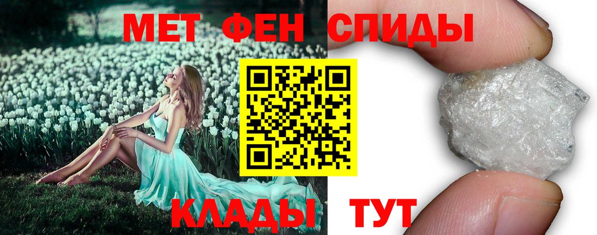 МЕТАМФЕТАМИН Декстрометамфетамин 99.9% Дзержинский