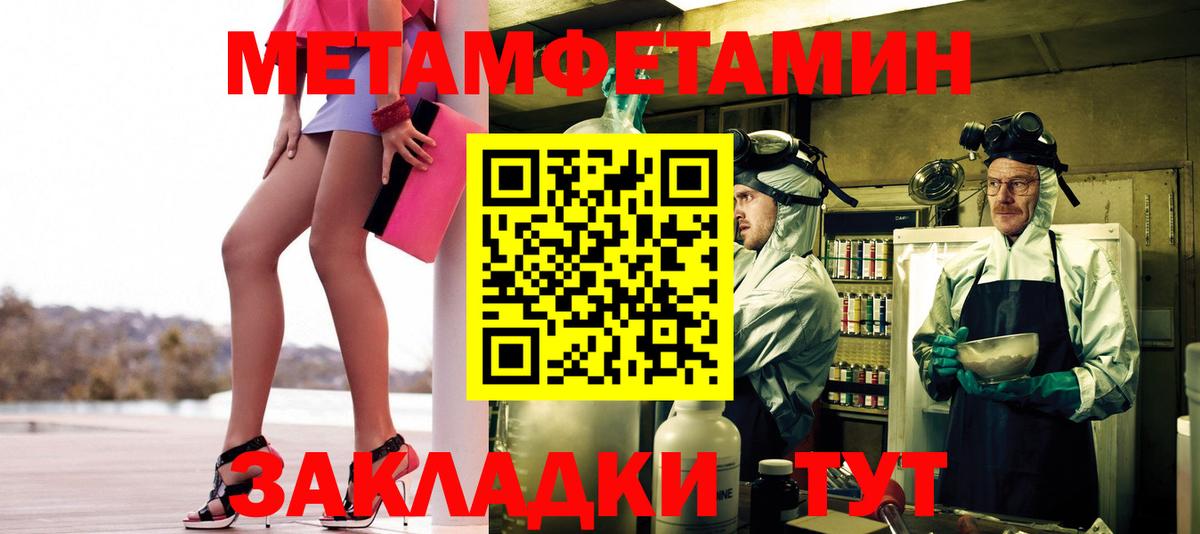 Метамфетамин  Метамфетамин Methamphetamine  Вход с VPN  Дзержинский  Метамфетамин Methamphetamine 