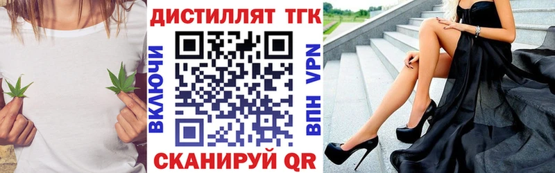 ТГК гашишное масло  Дзержинский 