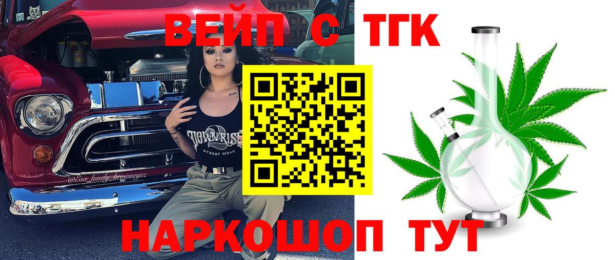 Дистиллят ТГК THC oil Дзержинский