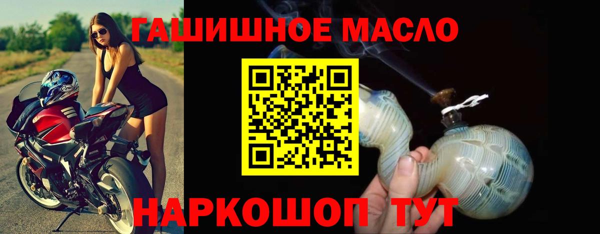 Дистиллят ТГК гашишное масло Дзержинский